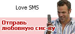 Love Sms,  